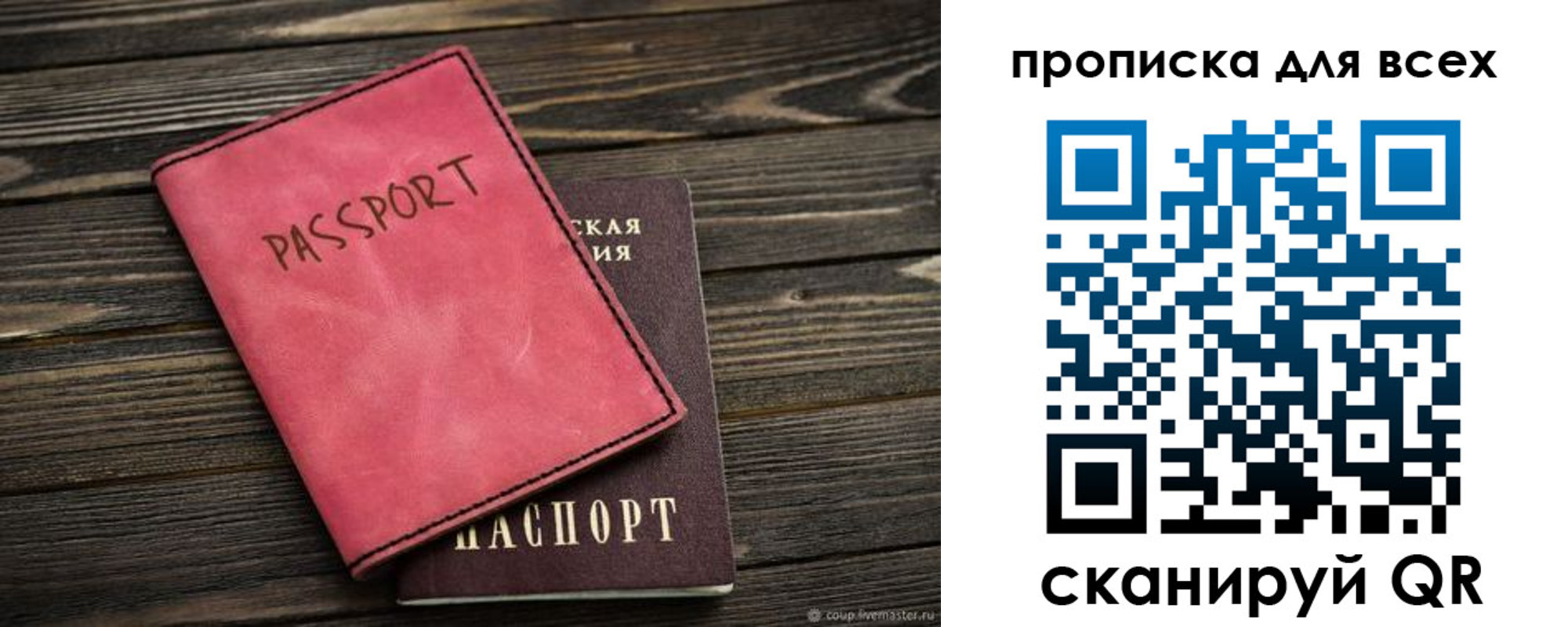прописка гарантия в Костромской области