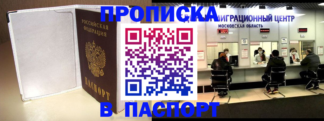 прописка ребенка в Костромской области