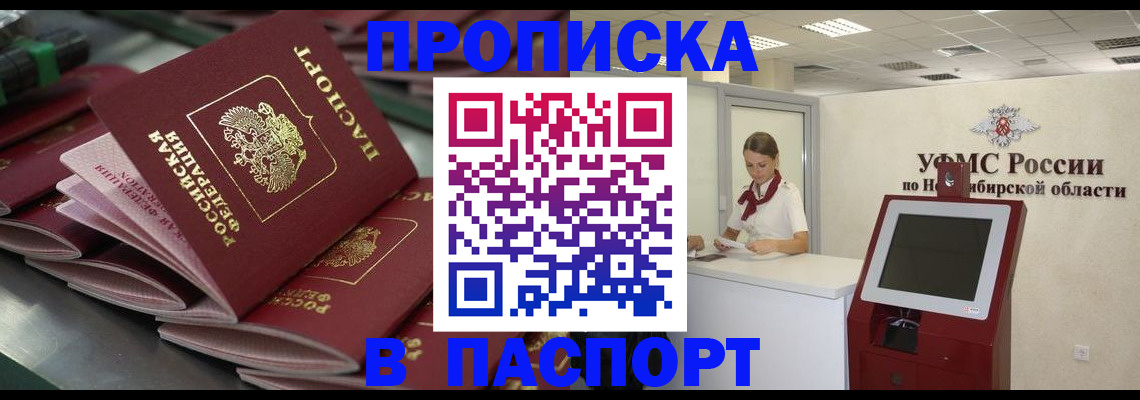 прописка для работы в Костромской области