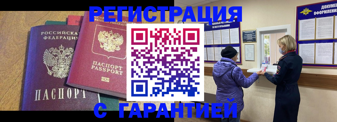 прописка регистрация в Костромской области
