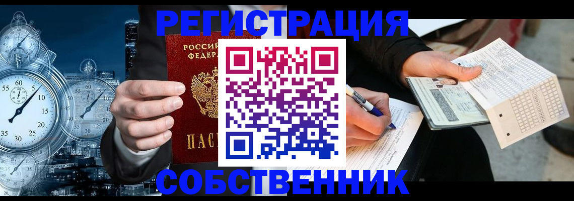 временная регистрация собственник в Костромской области