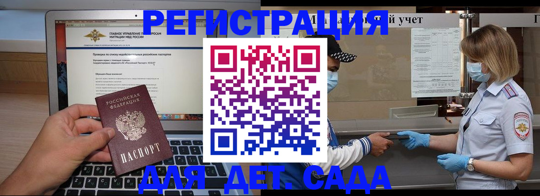 временная регистрация в Костромской области