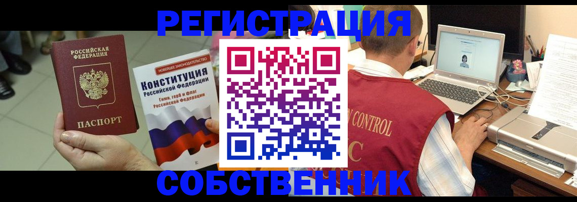 временная прописка в Костромской области