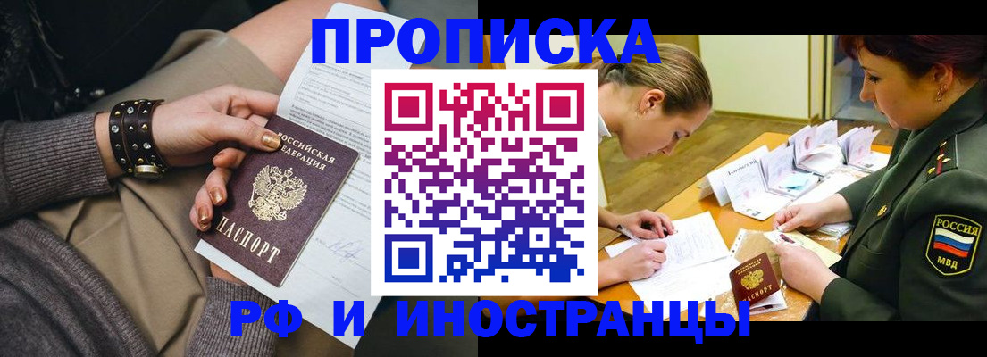 временная регистрация законно в Костромской области